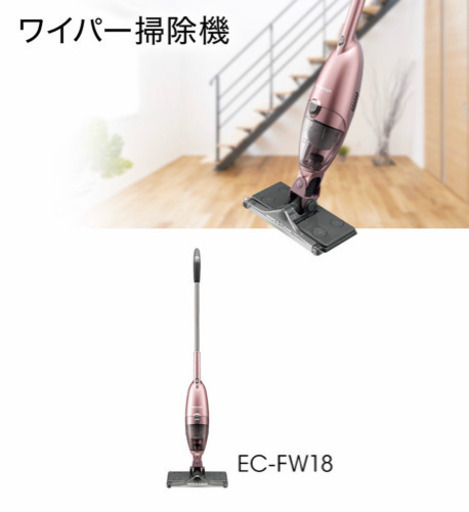 【SHARP】完全コードレス掃除機⭐︎充電式