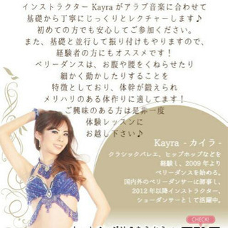 ◆新宿・中野◆ベリーダンスレッスン受講者募集中！の画像