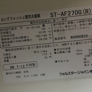 forsterのワインセラーの画像