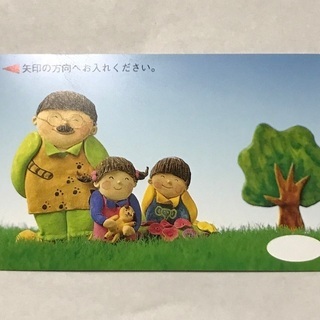 テレビカード 埼玉医大 丸木記念福祉メディカルセンター 薫風園