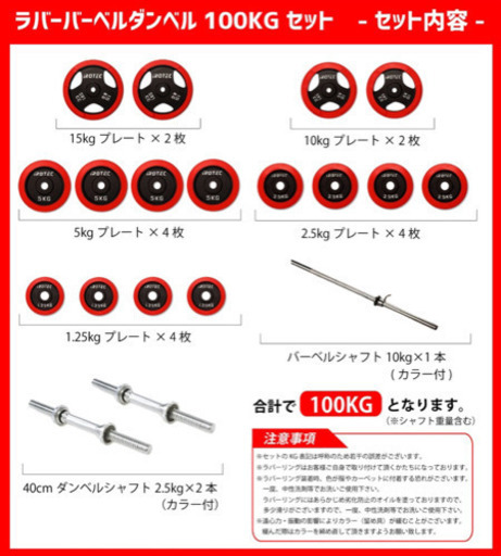 バーベルセット