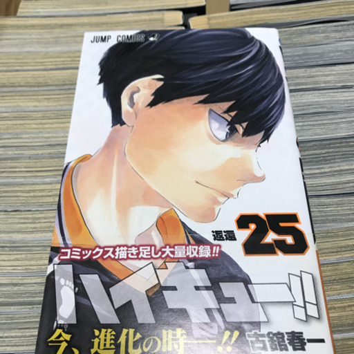 ハイキュー　1〜25巻