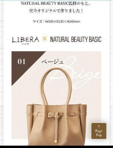 お取引中です  A4サイズの入るバック  キャンペーン当選品
