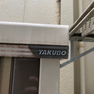 TAKUBO 収納庫　