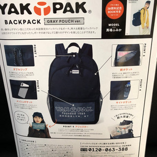 新品✨未使用✨ＹA K ★P A K  男女兼用バックパック➕ポーチ値下げ⬇️の画像