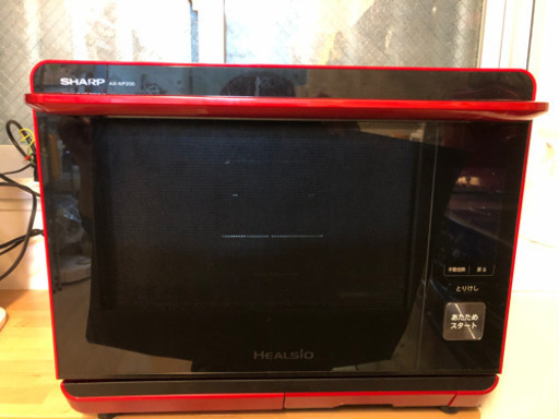 (終了)シャープ ウォーターオーブン ヘルシオ 30L 2段調理 AX-XP200-R