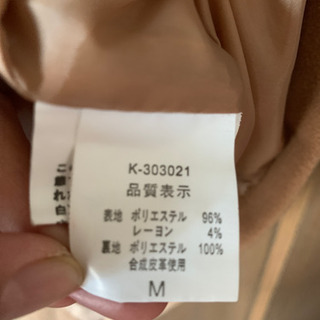 Magenderコート　M の画像