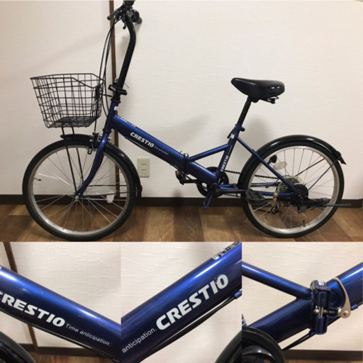 CRESTIO クレスティオ 6速 20インチ 折畳み自転車 前カゴ付き (山さん) 古淵の自転車の中古あげます・譲ります｜ジモティーで不用品の処分