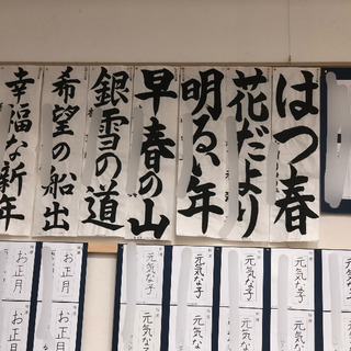習字教室生徒募集🤗の画像