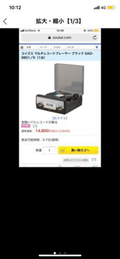 レコードプレーヤー　コイズミ マルチレコードプレーヤー