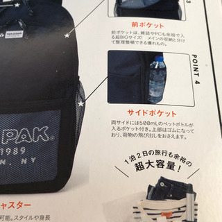 新品✨未使用✨ＹA K ★P A K  男女兼用バックパック➕ポーチ値下げ⬇️の画像