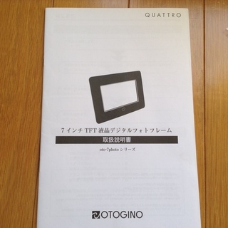 【美品】デジタルフォトフレーム 使用回数少ないです☆の画像