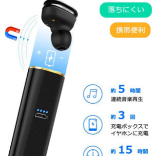 ⭐️【改良版】 Bluetooth イヤホン 完全 ワイヤレスイヤホン 高音質の画像