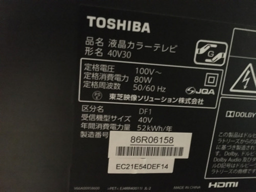 東芝　40インチ　フルハイビジョンTV