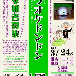 自慢の十八番をアオーレのステージで・・・