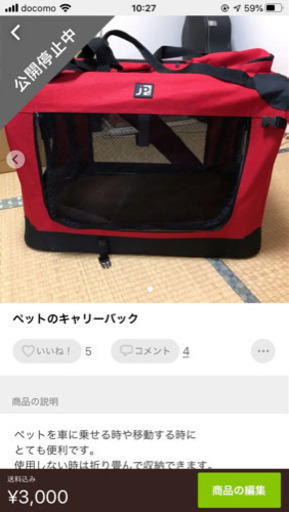 ペット用キャリーバック