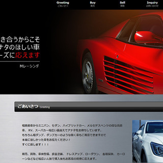 【個人含めた事業主様へ】ホームページ　価格大幅値引きキャンペーン...