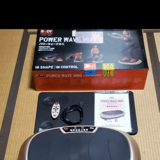 POWER WAVE mini 振動マシン ぶるぶるマシン