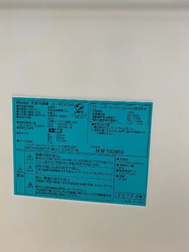 ハイアール HAIER JR-NF305AR-S [冷凍冷蔵庫 (305L・右開き） 2ドア シルバー]