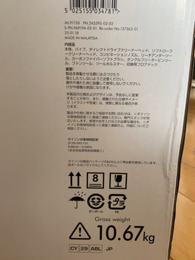 【中古美品・お届けします】ダイソン dyson V4 digital absolute 付属品多数