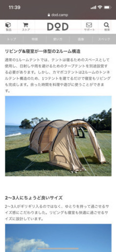 カマボコテント3s タン