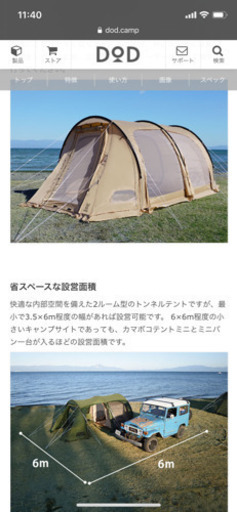 カマボコテント3s タン