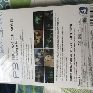 劇場版ペルソナ3#1 Spring of Birth完全生産限定版Blu-rayの画像