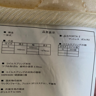 折り畳み　シングルベッド　マットレス付きの画像