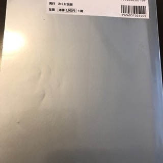 公立中高一貫校適正検査過去問の画像