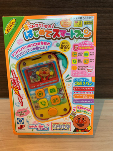 アンパンマン　はじめてのスマートフォン