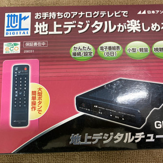 エイブイ:日本アンテナ地デジチューナーGDT11