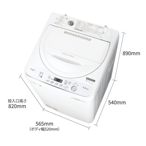 【新品】洗濯機　SHARP 5.5kg