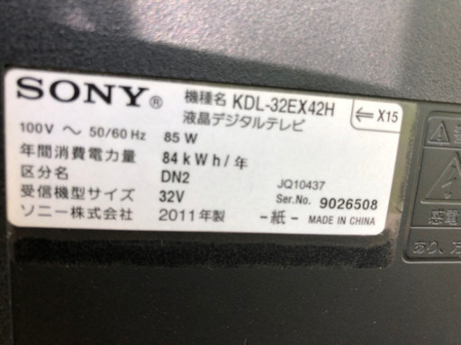 テレビ　SONY 録画機能　アンテナケーブル付