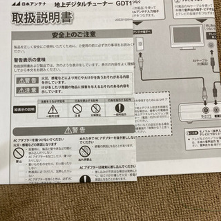 エイブイ:日本アンテナ地デジチューナーGDT11の画像