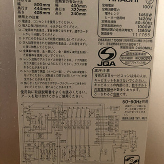 過熱水蒸気オーブンレンジ　日立の画像