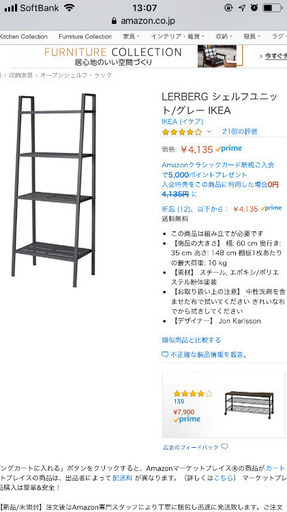 【新品・未使用】LERBERG シェルフユニット/グレー IKEA