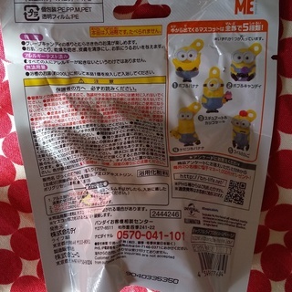 びっくら？たまご ミニオンズ with Food Mascot 入浴剤　8個の画像