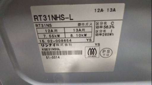【リサイクルサービス八光　田上店　安心の3か月保証　配達・設置OK】リンナイ　Rinnai　ガスコンロ　【RT31NHS-L】　左強火
