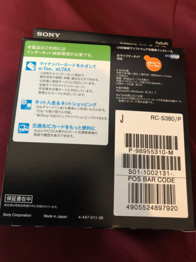 新品未使用！icカードリーダライタ