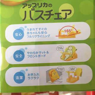Aprica バスチェアの画像