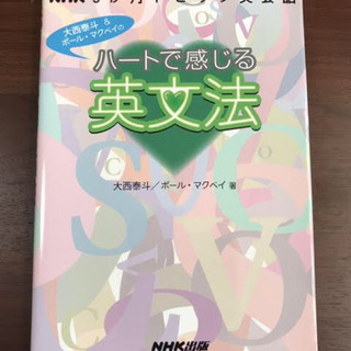 ハードで感じる英文法