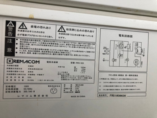 業務用冷凍庫