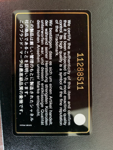 シャネル長財布　本物