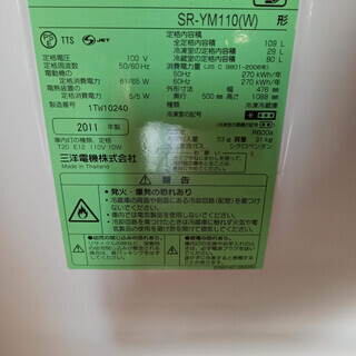 三洋 2ドア冷蔵庫 SR-YM110 109リットル 2011年製の画像