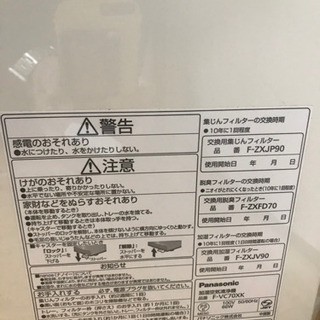 パナソニック PM2.5対応加湿空気清浄機　F-VC70XKの画像