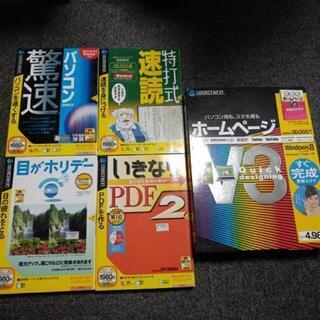 【無料】【ジャンク】ソースネクストのパソコンソフト