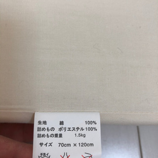 ベビー布団セット(オーガニックコットン)の画像