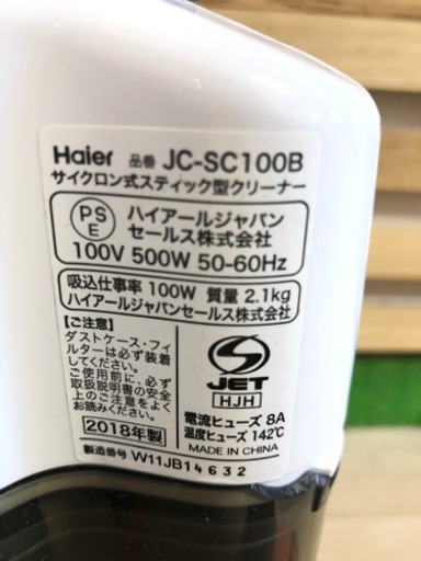 ・掃除機　値段交渉ありです