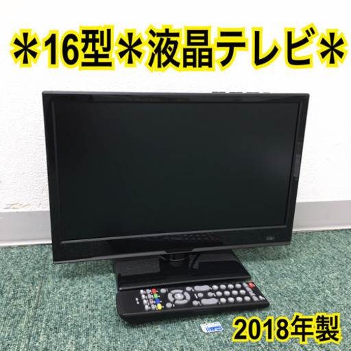 配達無料地域あり＊ASTEX 液晶テレビ ウィズ 2018年製＊16型＊
