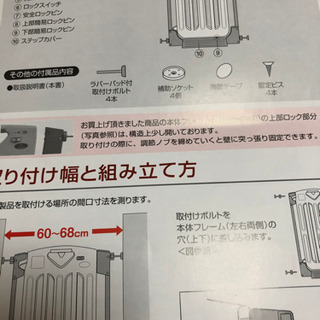 ベビーゲート　スマートゲート　日本育児　の画像
